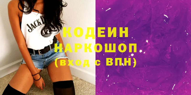 Codein Purple Drank  сколько стоит  Люберцы 